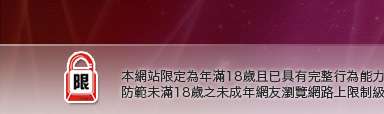 台中夜店影片本網站限定年滿18歲方可瀏覽